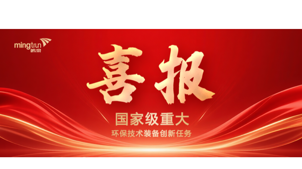 喜报｜米兰体育app官网-米兰体育（中国）牵头申报国家工信部“揭榜挂帅”项目获得立项